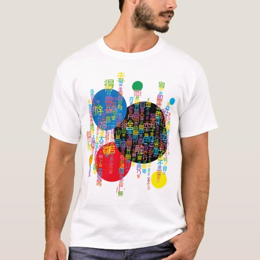 カラフルでポップな般若心経 Tシャツ (正面)