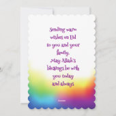 カラフルなイード・ムバラク・カード シーズンカード (裏面)