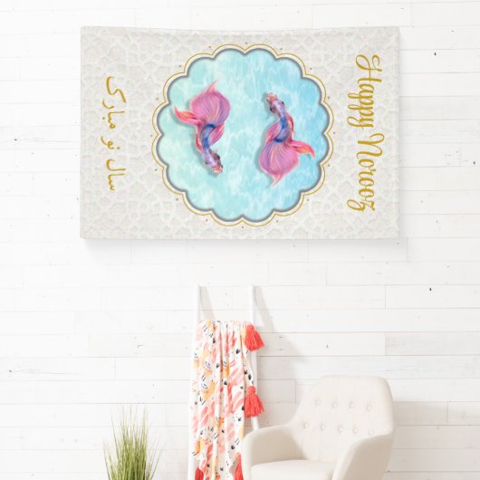 カラフルなハッピー ノーローズ ムバラク フィッシュ オリエント パターン 横断幕 (インサイチュ)