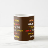 カラフルな多言語チョコレートCACAO コーヒーマグカップ (中央)