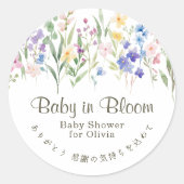 カラフルな野の花の水彩画 赤ちゃんの成長 ラウンドシール (正面)
