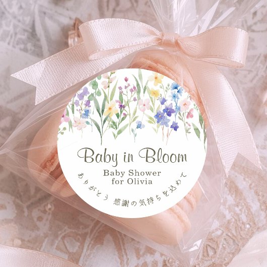 カラフルな野の花の水彩画 赤ちゃんの成長 ラウンドシール