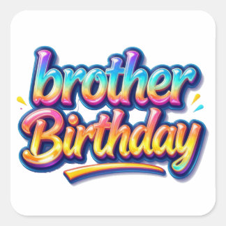 カラフルレインボーテキスト 兄の誕生日プレゼント スクエアシール