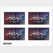 カラフル勾配イパーソナライズされたスラーム挨拶 長方形シール (シート)