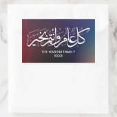 カラフル勾配イパーソナライズされたスラーム挨拶 長方形シール (バッグ)