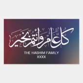 カラフル勾配イパーソナライズされたスラーム挨拶 長方形シール (正面)