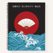 カラフル日本のインスパイアノート空白の(Notebook) ノートブック (正面)