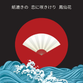 カラフル日本のインスパイアノート空白の(Notebook) ノートブック