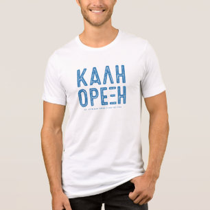 カリオレシ語ギリシャ語フェスティバルシャツ トライブレンドTシャツ