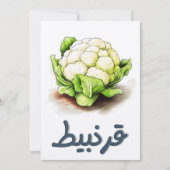 カリフラワー | 形を変えるキッチンカメレオン 招待状 (正面)