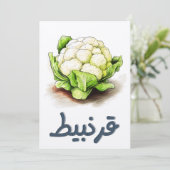 カリフラワー | 形を変えるキッチンカメレオン 招待状 (スタンド正面)