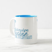 カリメラ・マグ ツートーンマグカップ (正面左)