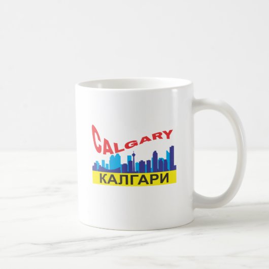 カルガリー文字 コーヒーマグカップ (右)