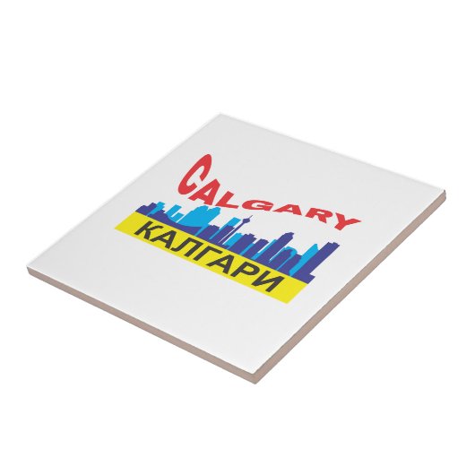 カルガリー文字 タイル (側面)