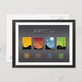 カルテポストエール4セゾン ポストカード (正面/裏面)