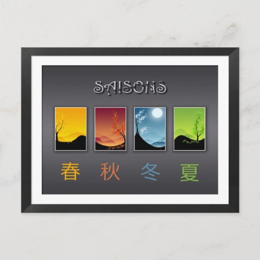 カルテポストエール4セゾン ポストカード (正面)