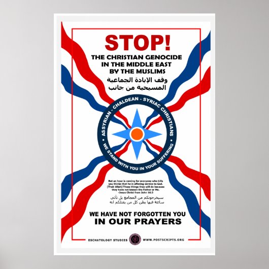 カルデーン教会 ポスター (正面)