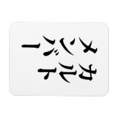 カルト日本のメンバー | カルトメンバー マグネット (横)