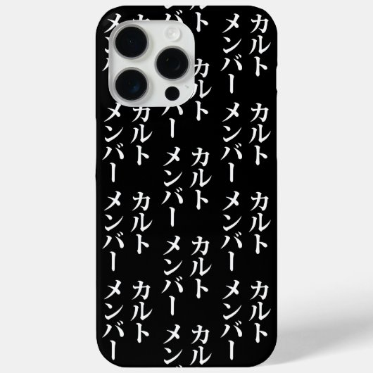 カルト日本のメンバー | カルトメンバー Case-Mate iPhoneケース (裏面)