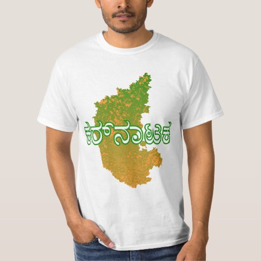 カルナタカ州Tシャツ Tシャツ (正面)