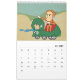 カレンダーだヨ 雅美と一郎 2018 カレンダー (2月 2027)