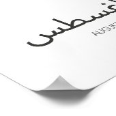 カレンダー威厳がある ポスター (角)