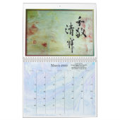 カレンダー2016年-インクおよびブラシの賢い単語 カレンダー (3月 2026)