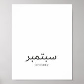 カレンダー9月 ポスター (正面)