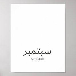 カレンダー9月 ポスター