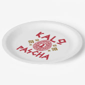 カロパスチャギリシャ復活祭 ペーパープレート (アングル)