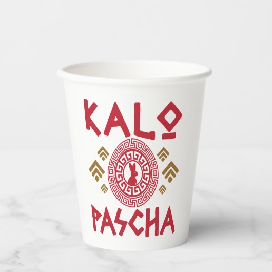 カロパスチャギリシャ復活祭 紙コップ (正面)