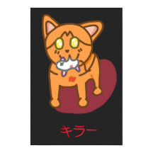 カワイイオレンジ色のキラーキャット カタカナ
