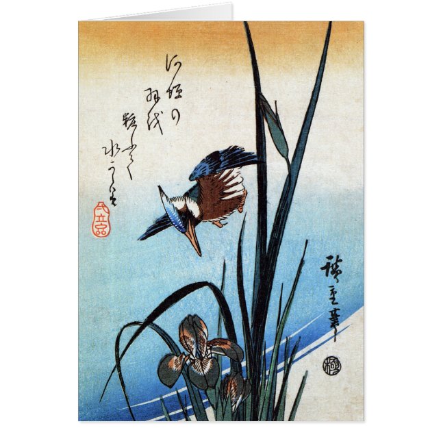カワセミおよびユリ、Hiroshige (正面)