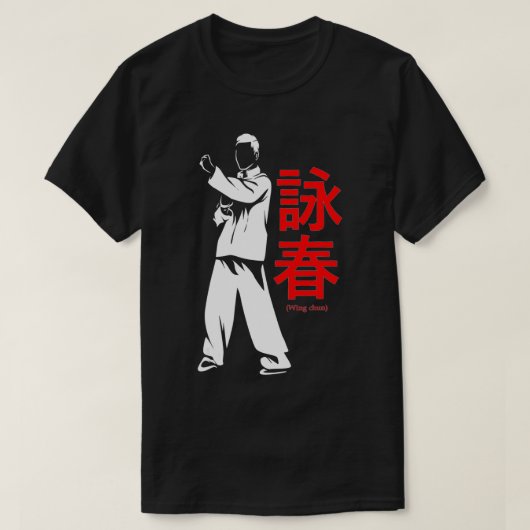 カンフウイングチュン1 Tシャツ (デザイン正面)