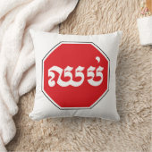 カンボジアのストップ交通標識⚠ CHHOP in Khmer クッション (ブランケット)