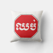 カンボジアのストップ交通標識⚠ CHHOP in Khmer クッション (裏面)