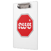 カンボジアのストップ交通標識⚠ CHHOP in Khmer クリップボード (左)