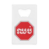 カンボジアのストップ交通標識⚠ CHHOP in Khmer クレジットカード栓抜き (正面)