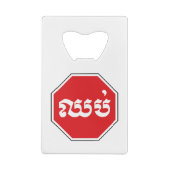 カンボジアのストップ交通標識⚠ CHHOP in Khmer クレジットカード栓抜き (裏面)