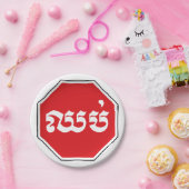 カンボジアのストップ交通標識⚠ CHHOP in Khmer ペーパープレート (パーティー)