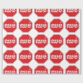 カンボジアのストップ交通標識⚠ CHHOP in Khmer ラッピングペーパー (フラット)