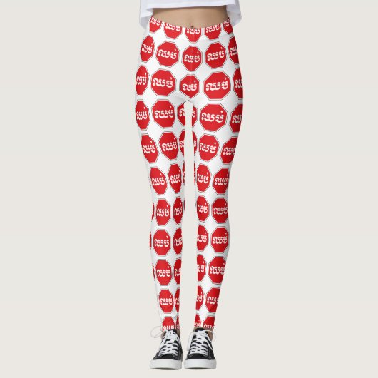 カンボジアのストップ交通標識⚠ CHHOP in Khmer レギンス (正面)