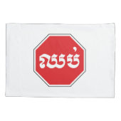 カンボジアのストップ交通標識⚠ CHHOP in Khmer 枕カバー (裏面)