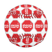 カンボジアのストップ交通標識⚠ CHHOP in Khmer 野球ボール (裏面)