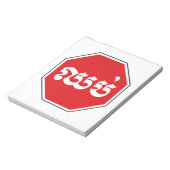 カンボジアの交ストップ通記号⚠クメール語でCHHOP ノートパッド (回転)