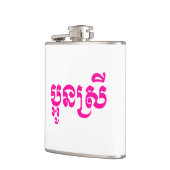 カンボジアの妹 - アウン・スレイ / ប្អូនស្រី フラスク (左)