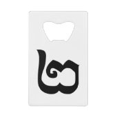 カンボジアの数字2 / 二 / ២ (ピー) クメール語 クレジットカード栓抜き (正面)