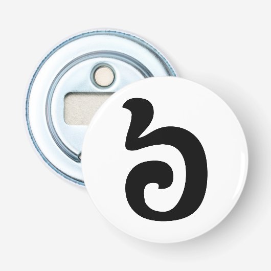 カンボジアの数字6 / 六 / ៦ (プラム ムオジ) クメール語 栓抜き (正面)