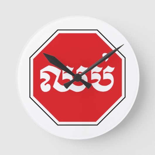 カンボジア交ストップ通署⚠名クメール ラウンド壁時計 (正面)