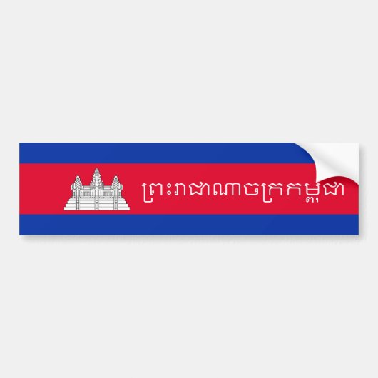 カンボジア国旗のパターン バンパーステッカー (正面)